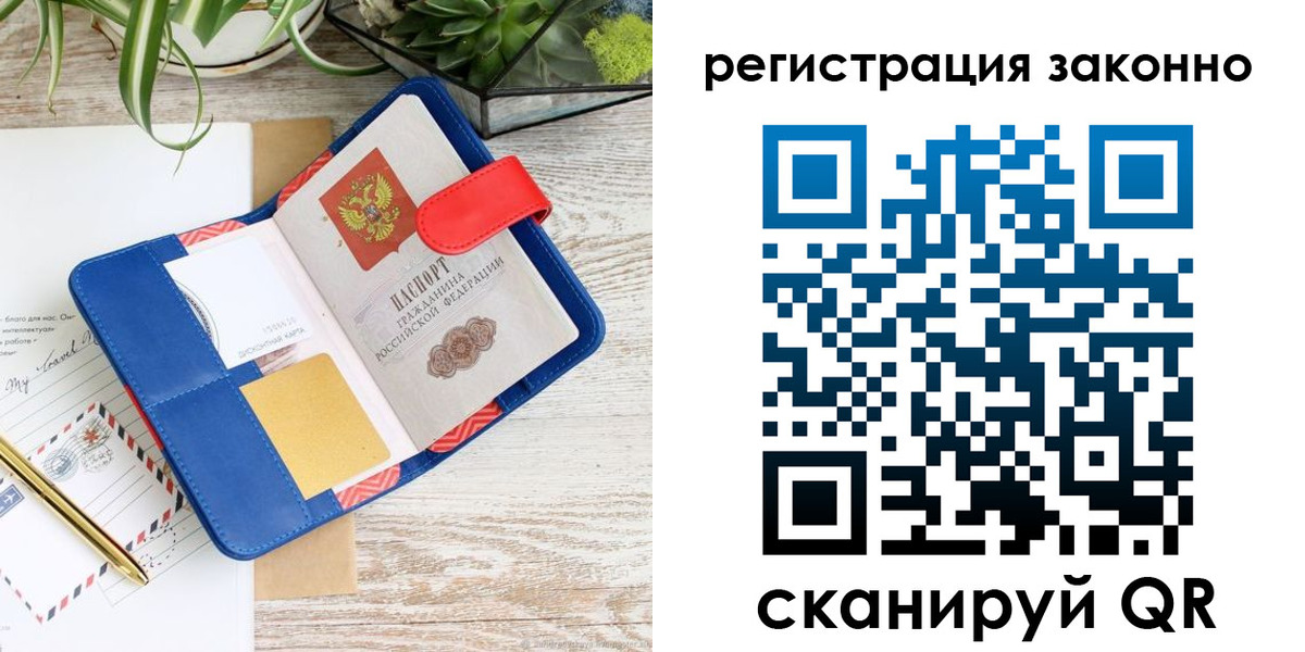прописка законно в Гудермесе