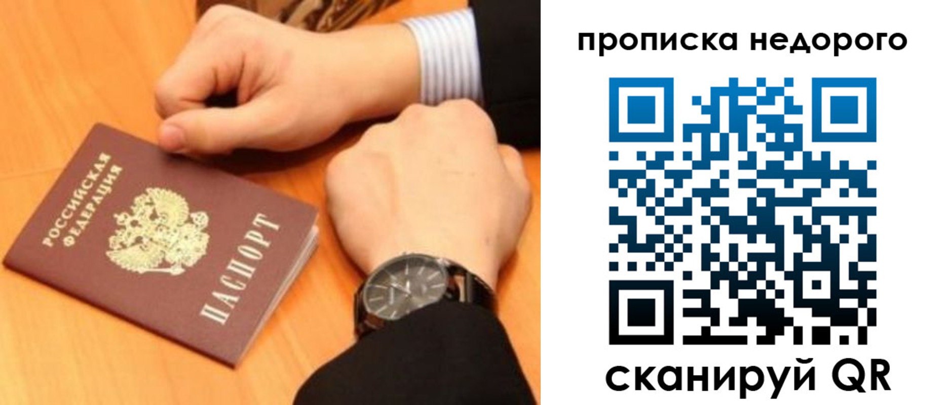 прописка ребенка в Гудермесе