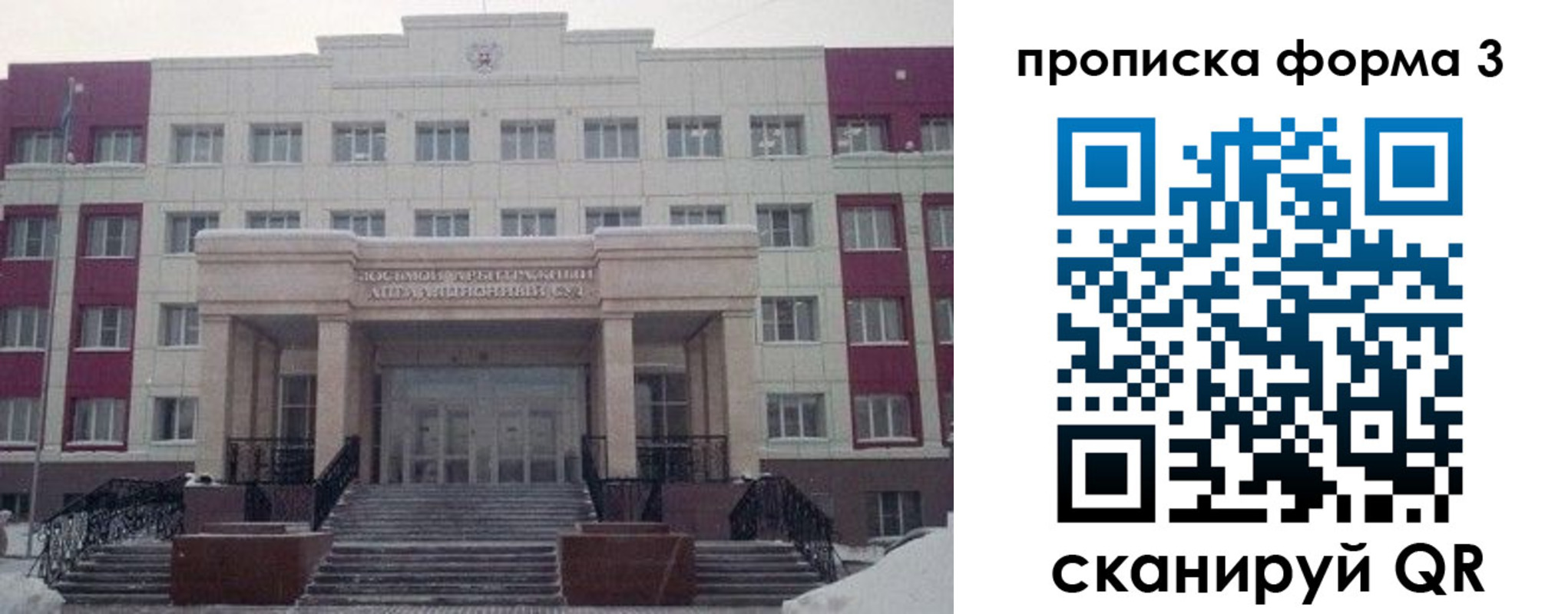 прописка регистрация в Гудермесе