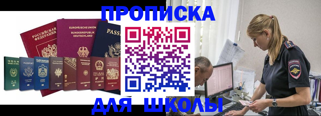 прописка ребенка в Гудермесе