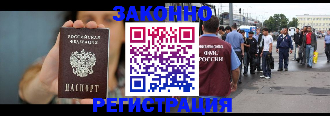 регистрация в Гудермесе