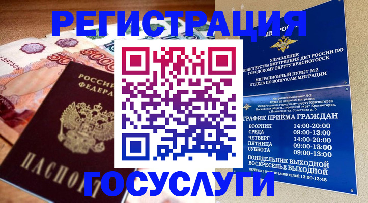 регистрация для дет. сада в Гудермесе