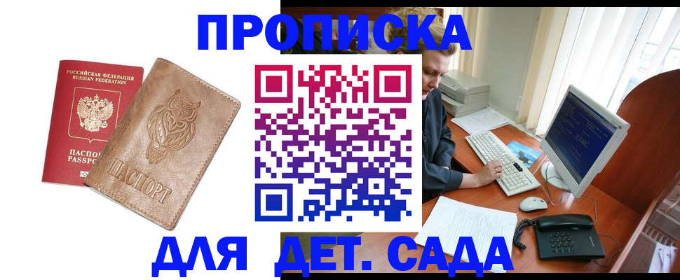 временная регистрация собственник в Гудермесе