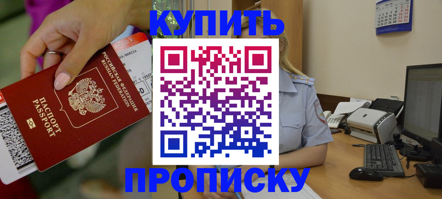 временная регистрация 2025 в Гудермесе