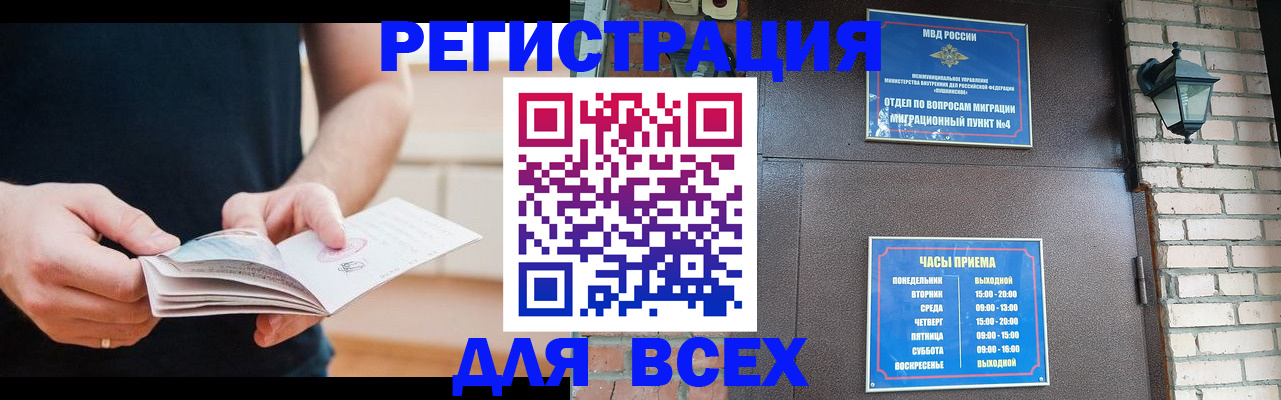 временная регистрация адрес в Гудермесе