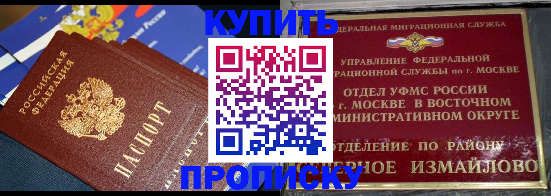 временная регистрация законно в Гудермесе