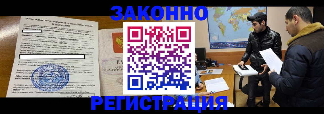 временная регистрация адрес в Гудермесе